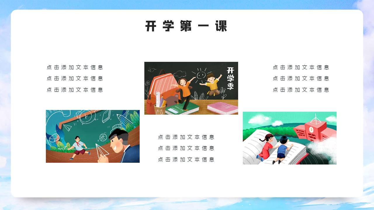 学生竞选 (12).pptx